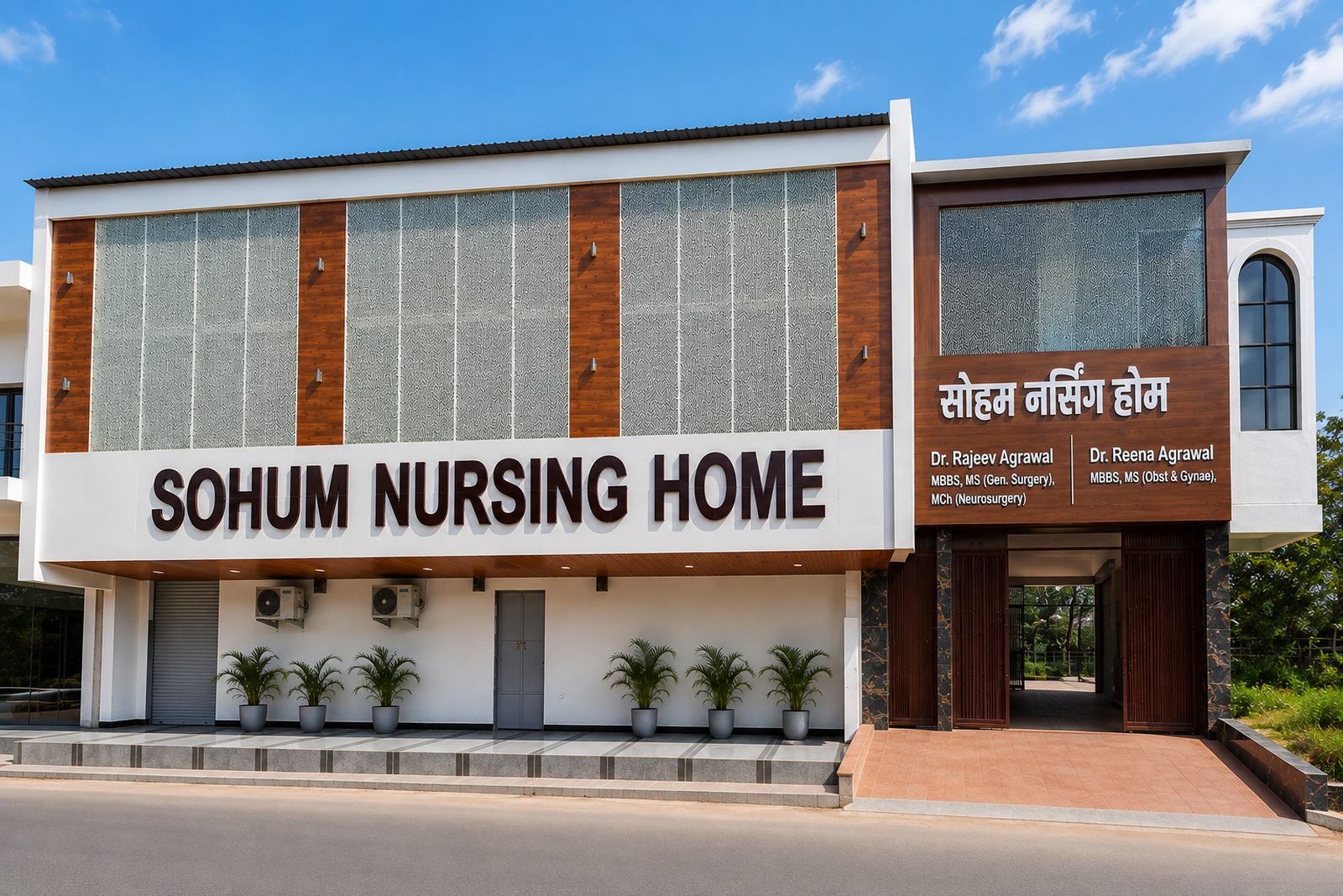 Sohum Nursing Home building on KP Road, Bulandshahr